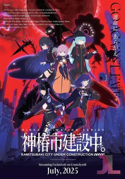 https://www.anime-jl.net/anime/1978/kamitsubaki-city-under-construction-v2