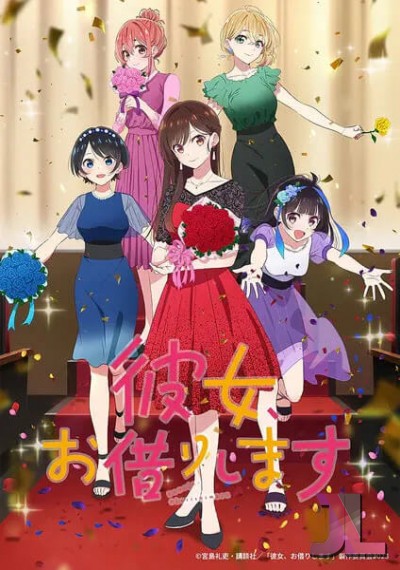Kanojo, Okarishimasu Temporada 3 Castellano