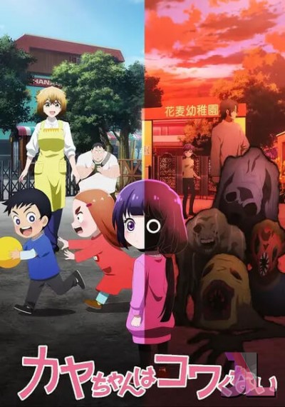 https://www.anime-jl.net/anime/2257/kayakowa-v2