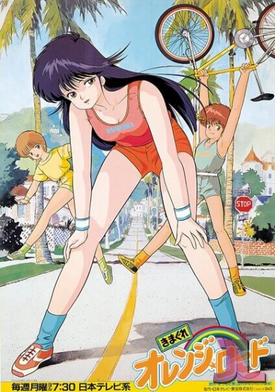 https://www.anime-jl.net/anime/1743/kimagure-orange-road-movie-v2