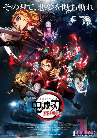 https://www.anime-jl.net/anime/263/demon-slayer-movie-tren-infinito-latino-v2