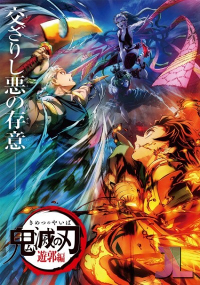 https://www.anime-jl.net/anime/1492/demon-slayer-temporada-2-castellano-v2