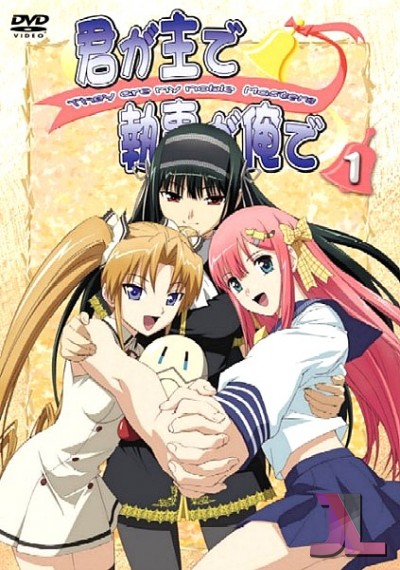 Kimi ga Aruji de Shitsuji ga Ore de