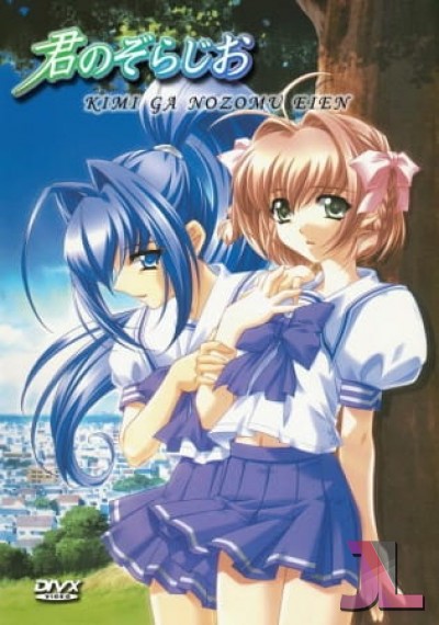 Kimi ga Nozomu Eien