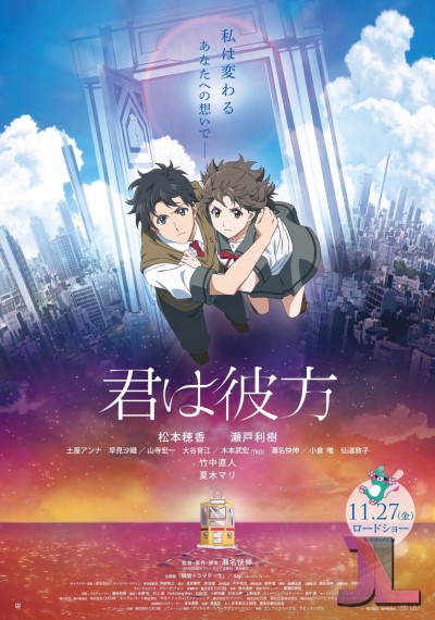 https://www.anime-jl.net/anime/479/kimi-wa-kanata-espanol-latino-v2