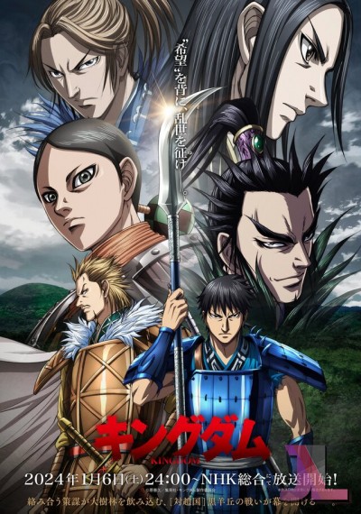 https://www.anime-jl.net/anime/1250/kingdom-temporada-v2