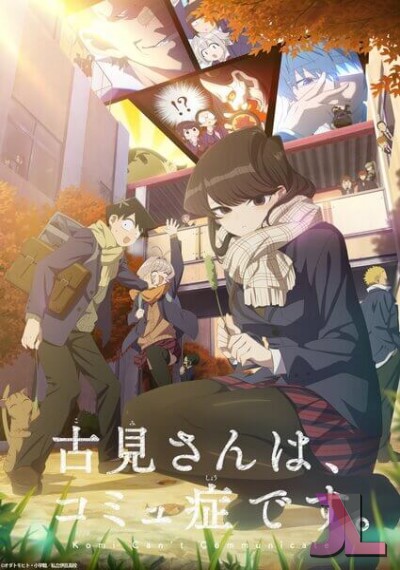 https://www.anime-jl.net/anime/1748/komi-cant-communicate-temporada-2-castellano-v2