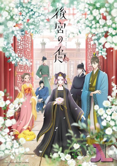 https://www.anime-jl.net/anime/643/koukyuu-no-karasu-v2