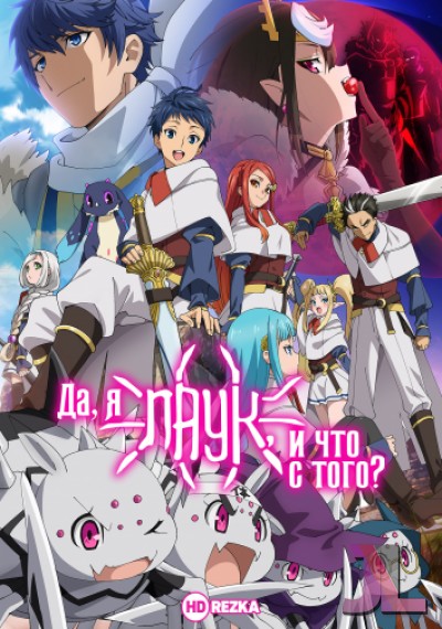 https://www.anime-jl.net/anime/178/kumo-desu-ga-nani-ka-espanol-latino-v2