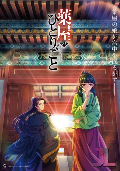 https://www.anime-jl.net/anime/1112/the-apothecary-diaries-v2