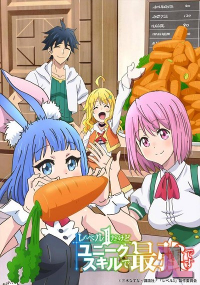 https://www.anime-jl.net/anime/984/level-1-dakedo-unique-skill-de-saikyou-desu-v2