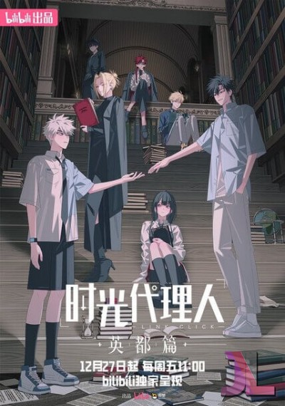 https://www.anime-jl.net/anime/1830/shiguang-dailiren-temporada-v2