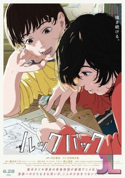 https://www.anime-jl.net/anime/1741/look-back-castellano-v2