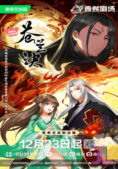 https://www.anime-jl.net/anime/1478/cang-lan-jue-v2