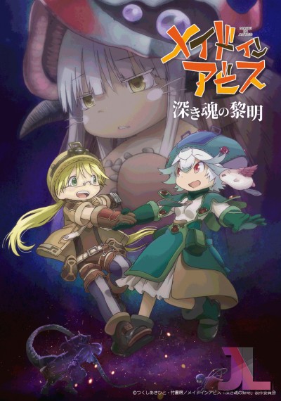 https://www.anime-jl.net/anime/526/made-in-abyss-movie-3-latino-v2-2