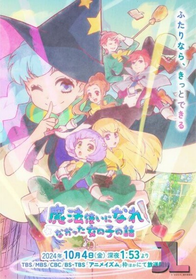 Mahoutsukai ni Narenakatta Onnanoko no Hanashi