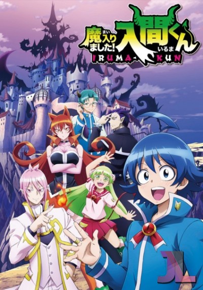 https://www.anime-jl.net/anime/611/mairimashita-iruma-kun-v2
