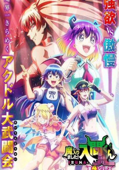 Mairimashita! Iruma-kun Temporada 4 Latino online
