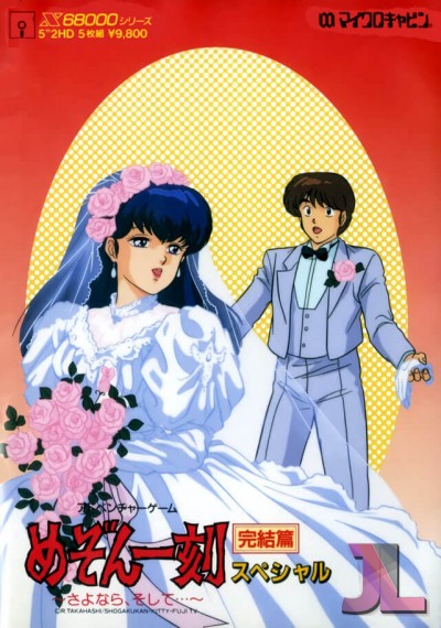 https://www.anime-jl.net/anime/950/maison-ikkoku-kanketsu-hen-espanol-v2