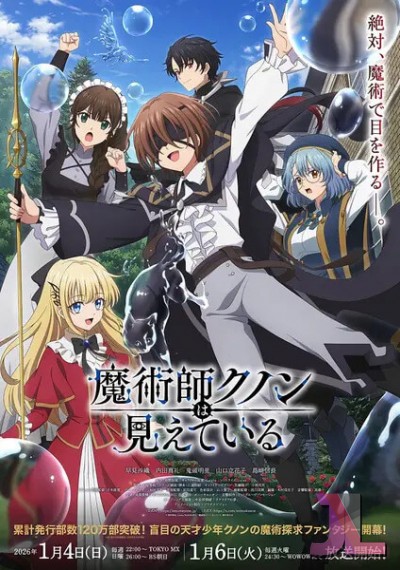 https://www.anime-jl.net/anime/2214/kunon-the-sorcerer-can-see-v2