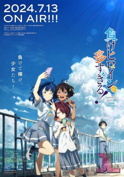 https://www.anime-jl.net/anime/1543/makeine-v2