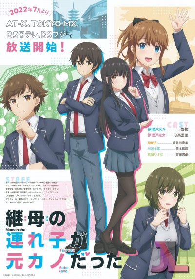 https://www.anime-jl.net/anime/543/mamahaha-no-tsurego-ga-motokano-datta-v2
