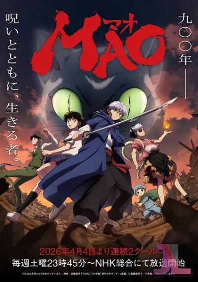 https://www.anime-jl.net/anime/2299/mao-v2