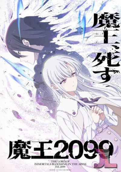 https://www.anime-jl.net/anime/1671/demon-lord-v2
