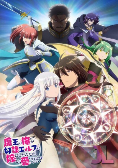 https://www.anime-jl.net/anime/1406/an-archdemons-dilemma-v2