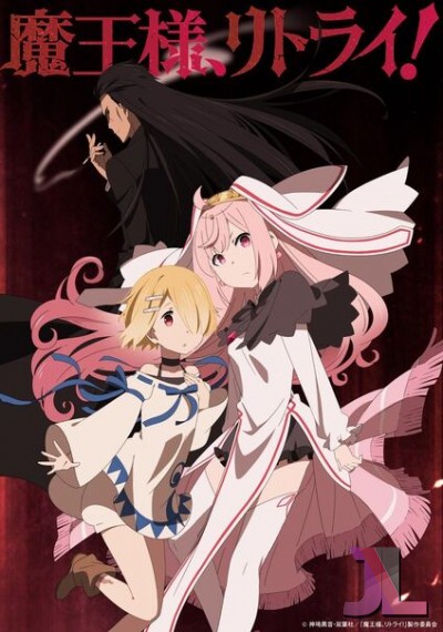https://www.anime-jl.net/anime/1687/demon-lord-retry-v2