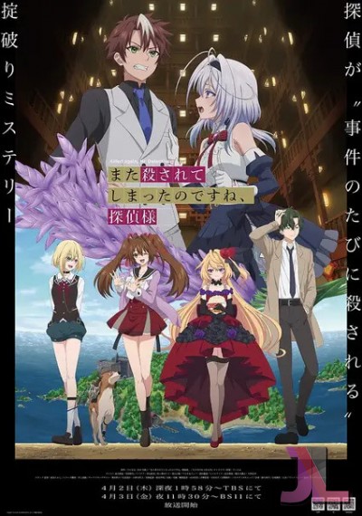 https://www.anime-jl.net/anime/2316/matakoro-v2