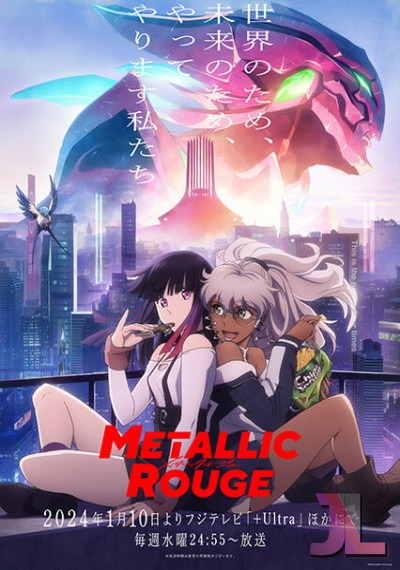 https://www.anime-jl.net/anime/1279/metallic-rouge-castellano-v2