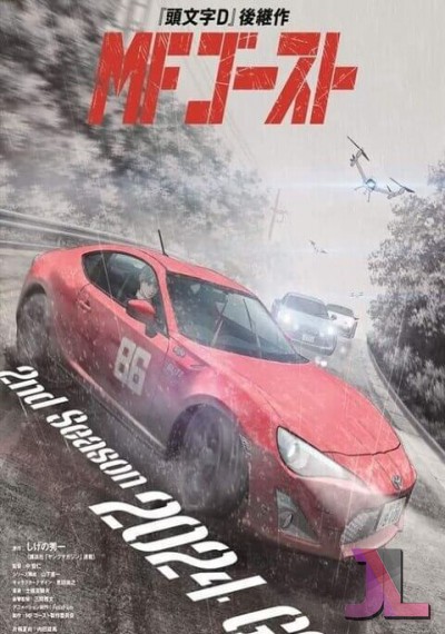 https://www.anime-jl.net/anime/1677/mf-ghost-temporada-v2