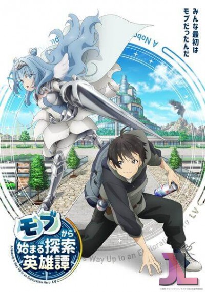 https://www.anime-jl.net/anime/1573/a-nobodys-way-up-to-an-exploration-hero-lv-v2