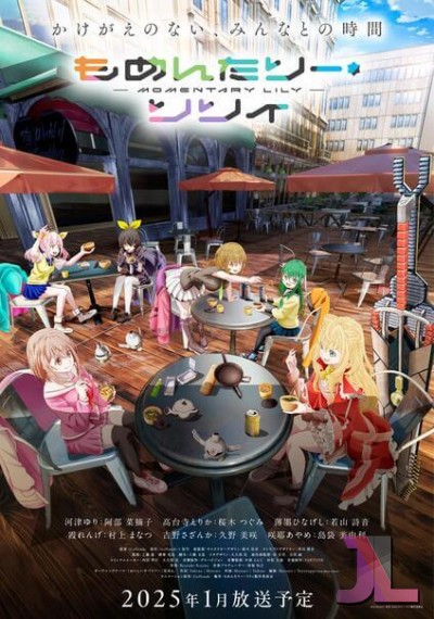 https://www.anime-jl.net/anime/1814/momelily-v2