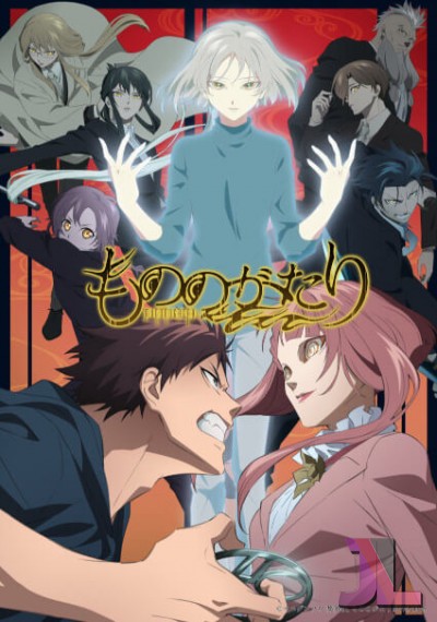 Malevolent Spirits: Mononogatari Temporada 2