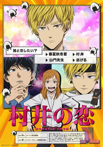 Murai no Koi (Murai in Love)