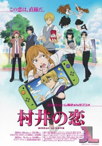 https://www.anime-jl.net/anime/1657/murai-in-love-latino-v2