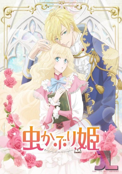 https://www.anime-jl.net/anime/645/mushikaburi-hime-v2