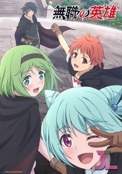 Mushoku no Eiyuu: Betsu ni Skill nanka Ira Nakattan Daga online