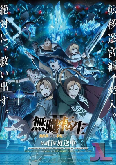 https://www.anime-jl.net/anime/970/mushoku-tensei-temporada-v2