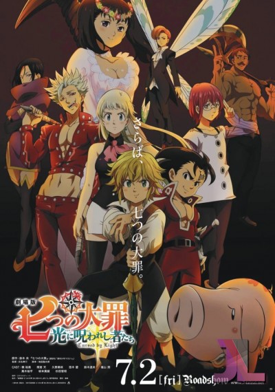 https://www.anime-jl.net/anime/160/nanatsu-no-taizai-movie-2-hikari-ni-norowareshi-mono-tachi-v2