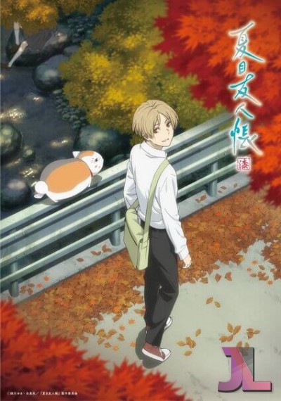 Natsume Yuujinchou Temporada 7