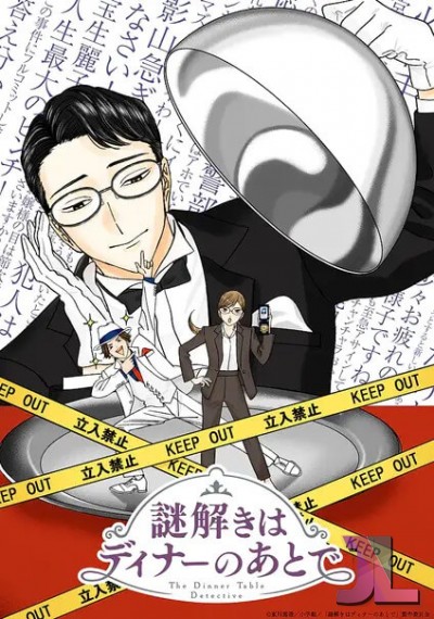 https://www.anime-jl.net/anime/1931/the-dinner-table-detective-latino-v2