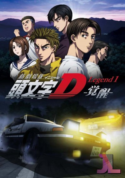 https://www.anime-jl.net/anime/1156/new-initial-d-movie-legend-v2