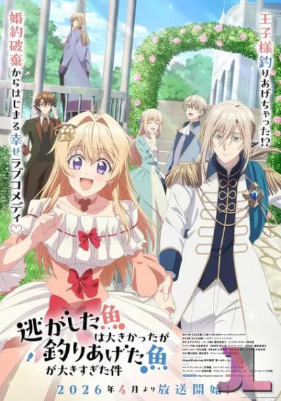 https://www.anime-jl.net/anime/2290/always-a-catch-v2