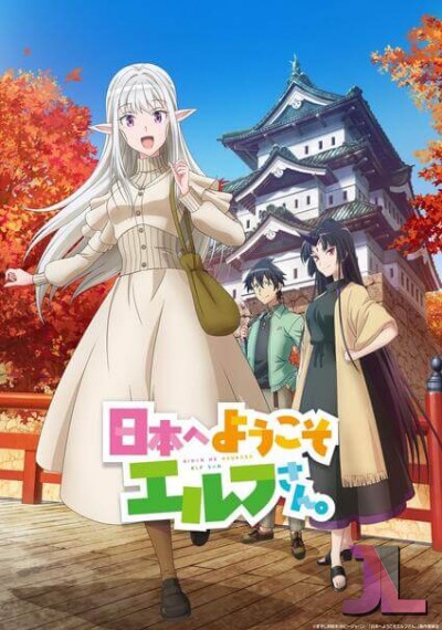 https://www.anime-jl.net/anime/1791/welcome-to-japan-ms-elf-v2