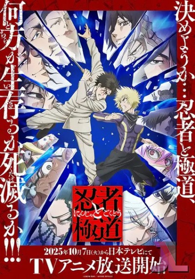https://www.anime-jl.net/anime/2149/ninja-vs-gokudo-v2