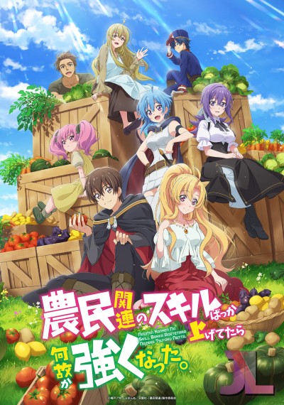 https://www.anime-jl.net/anime/647/noumin-kanren-no-skill-bakka-agetetara-nazeka-tsuyoku-natta-v2