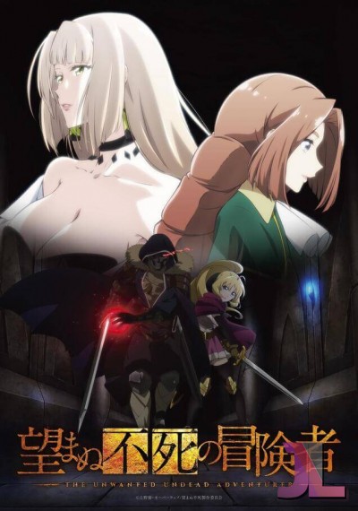 https://www.anime-jl.net/anime/1257/the-unwanted-undead-adventurer-v2